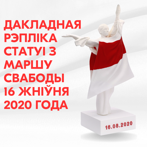 Cтатуя з Маршу Свабоды 16 жніўня 2020 года